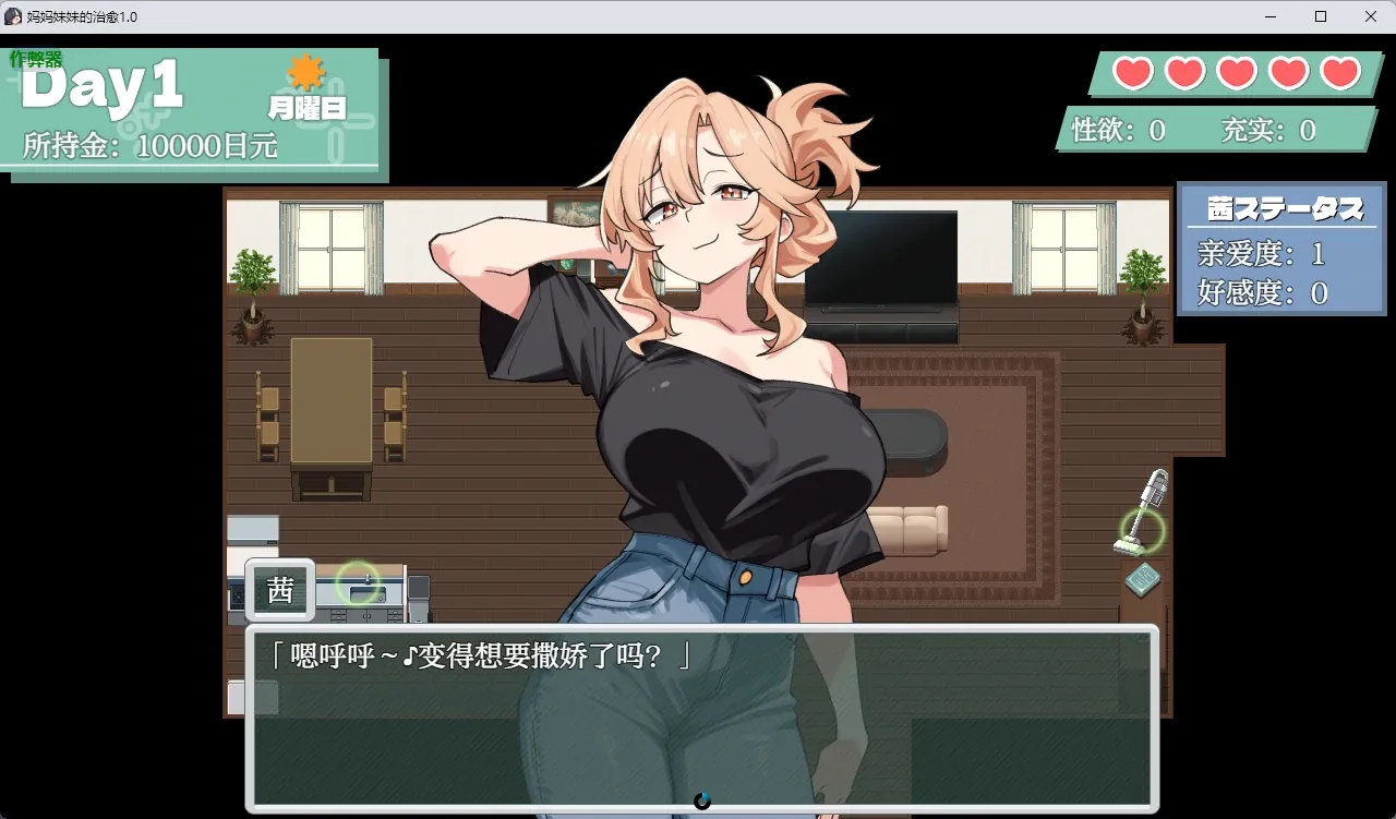 妈妈妹妹的治愈1.0 AI汉化版【PC+安卓】