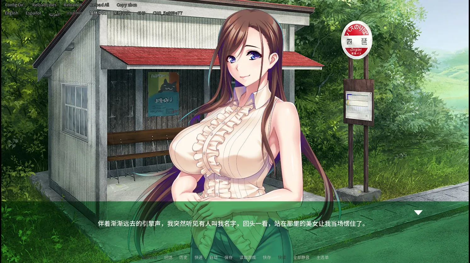 【日系ADV 官中 巨乳】乡村淫娃1.2.1 官方中文版【PC】